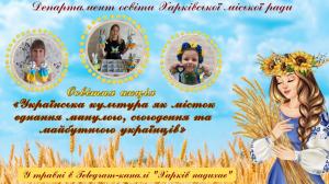 /Files/images/Українська культура.jpg